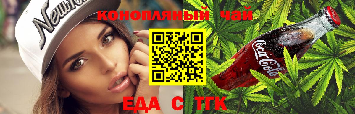Сосновоборск  Cannafood конопля  Вход с VPN 