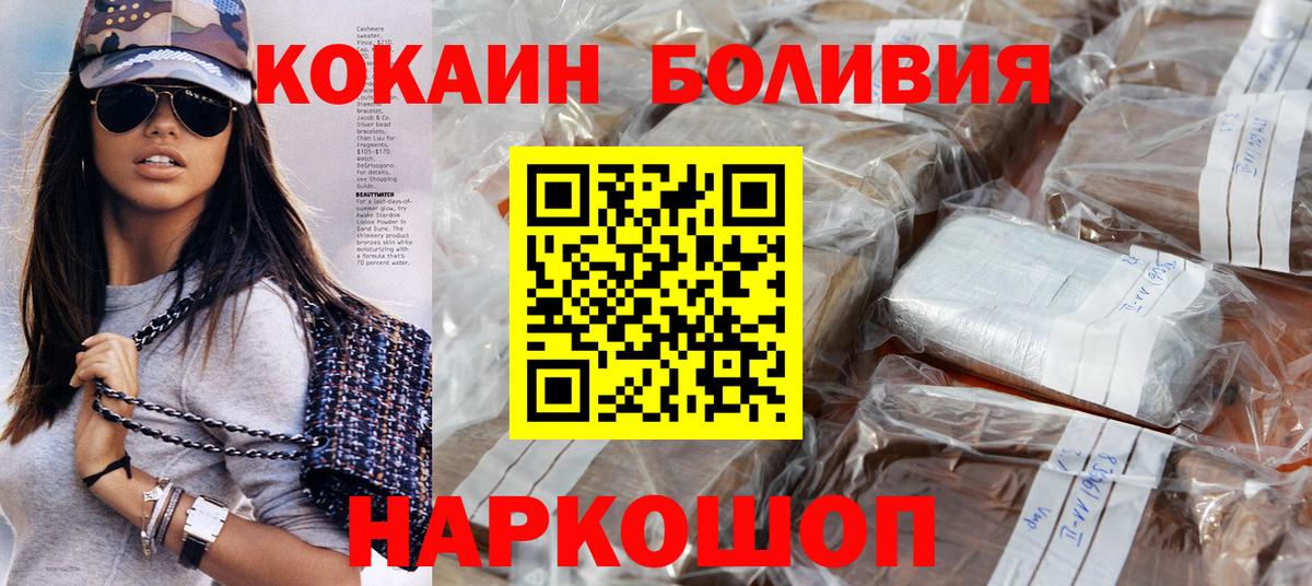 Cocaine Колумбийский Сосновоборск