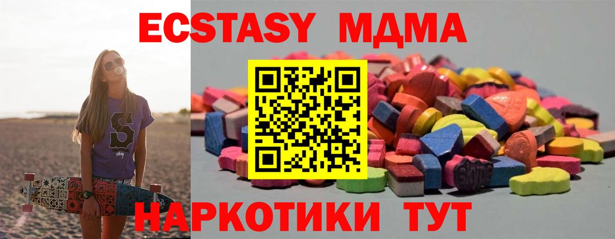 Ecstasy таблы  Вход с VPN  сайты даркнета клад  Ecstasy 99%  Сосновоборск  где найти наркотики 
