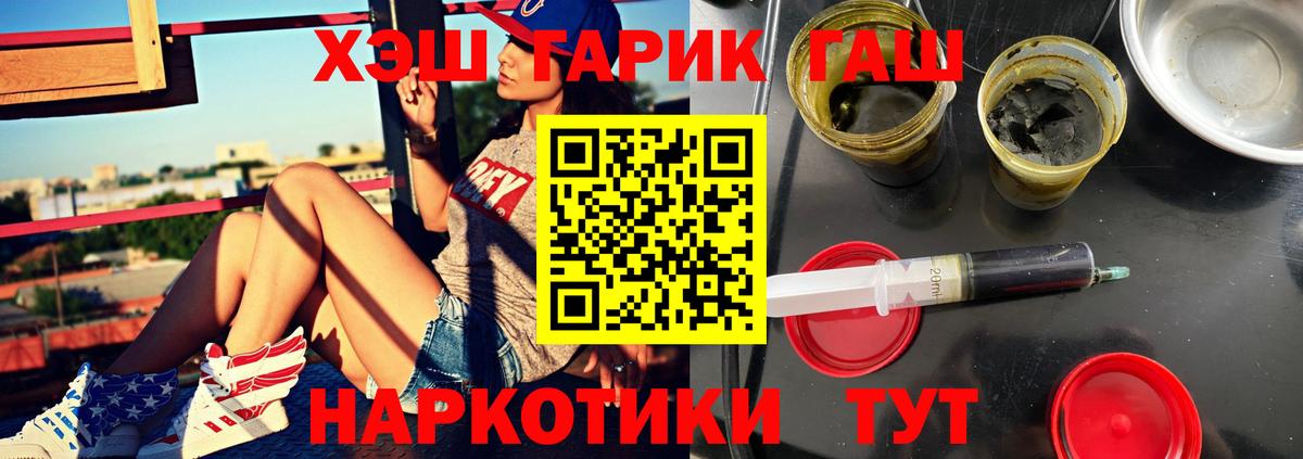 ГАШ убойный Сосновоборск