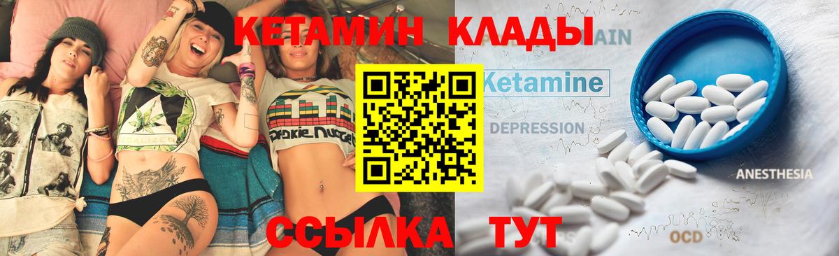 Сосновоборск  Кетамин VHQ  КЕТАМИН VHQ  Вход с VPN 