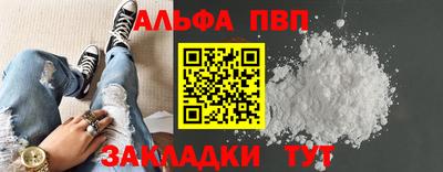 Альфа ПВП Обнинск