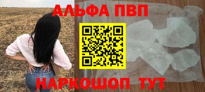 Альфа ПВП Обнинск