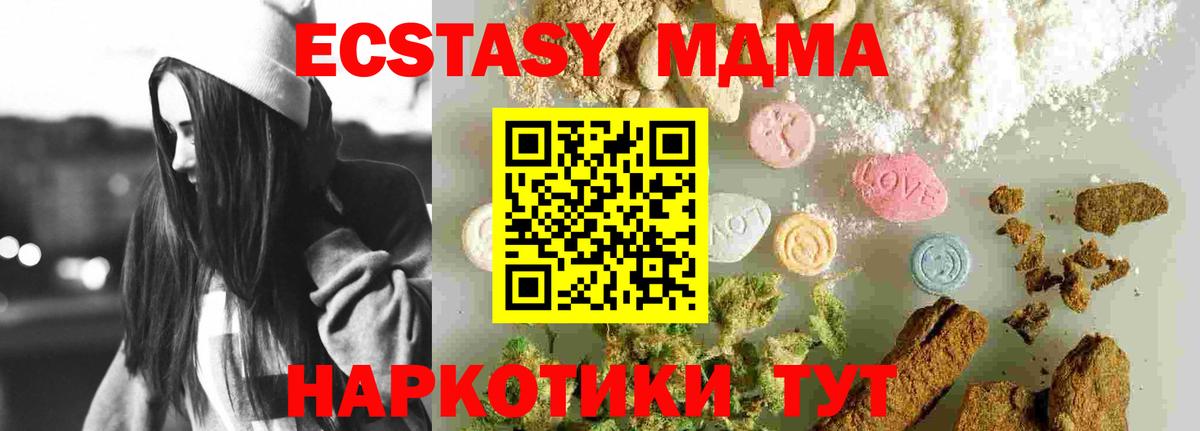 МДМА молли  MDMA  Сосновоборск  Вход с VPN 