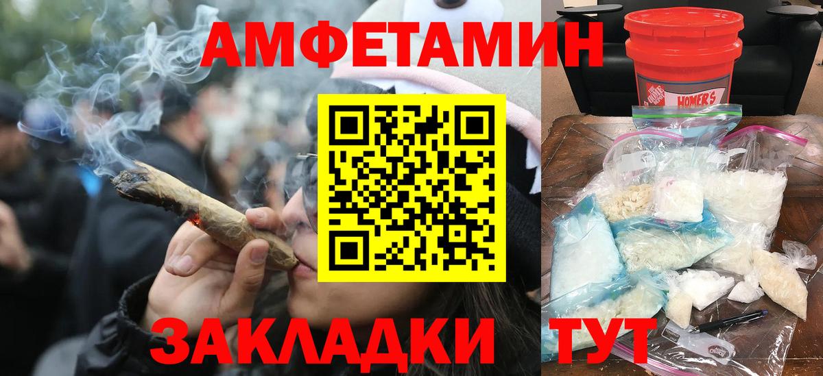 Метамфетамин пудра Сосновоборск