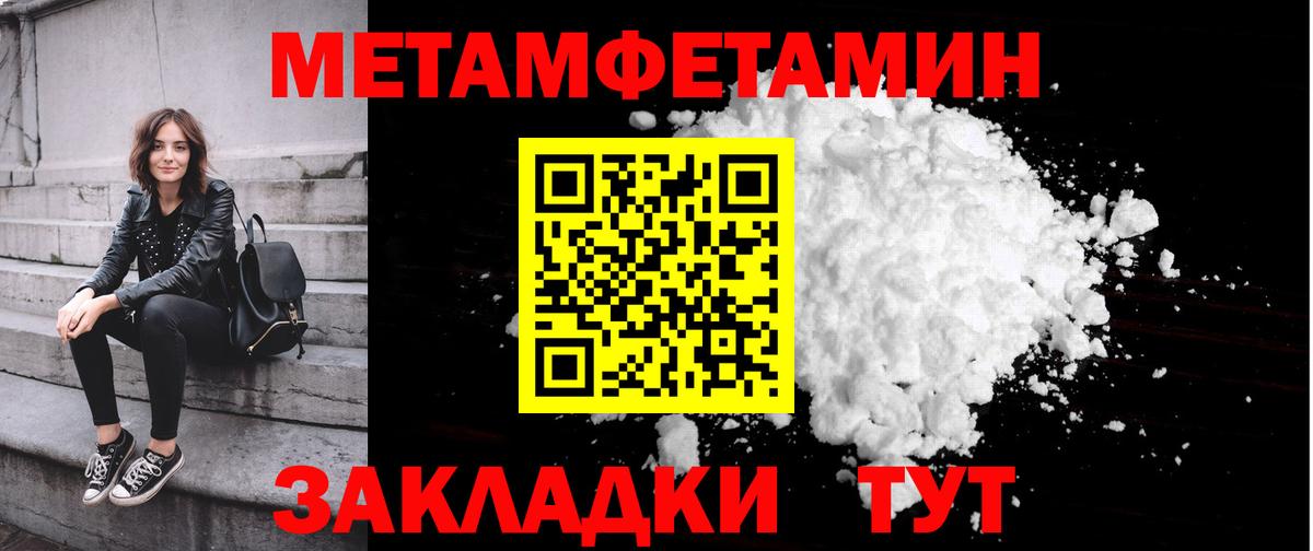 Сосновоборск  Первитин мет  Вход с VPN 