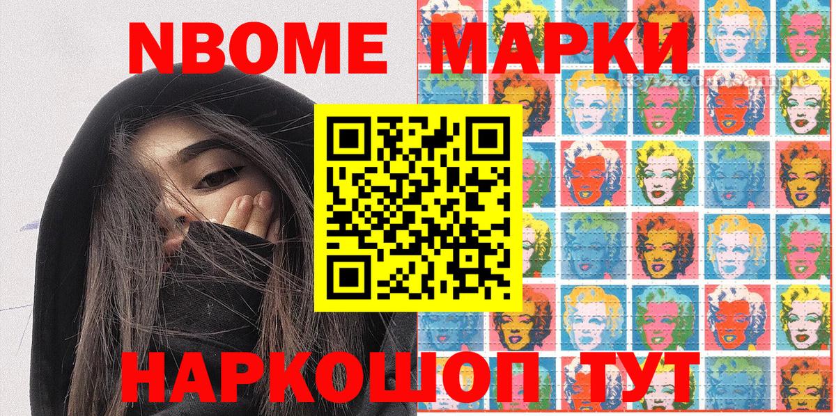 Наркотические марки 1,5мг Сосновоборск