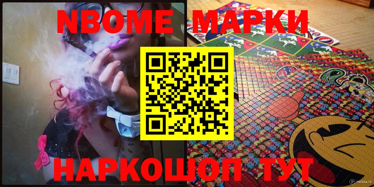 Наркотические марки  Марки 25I-NBOMe 1500мкг  Вход с VPN  Сосновоборск 