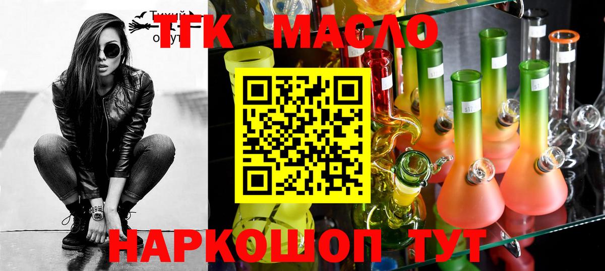 Сосновоборск  ТГК THC oil  Вход с VPN 