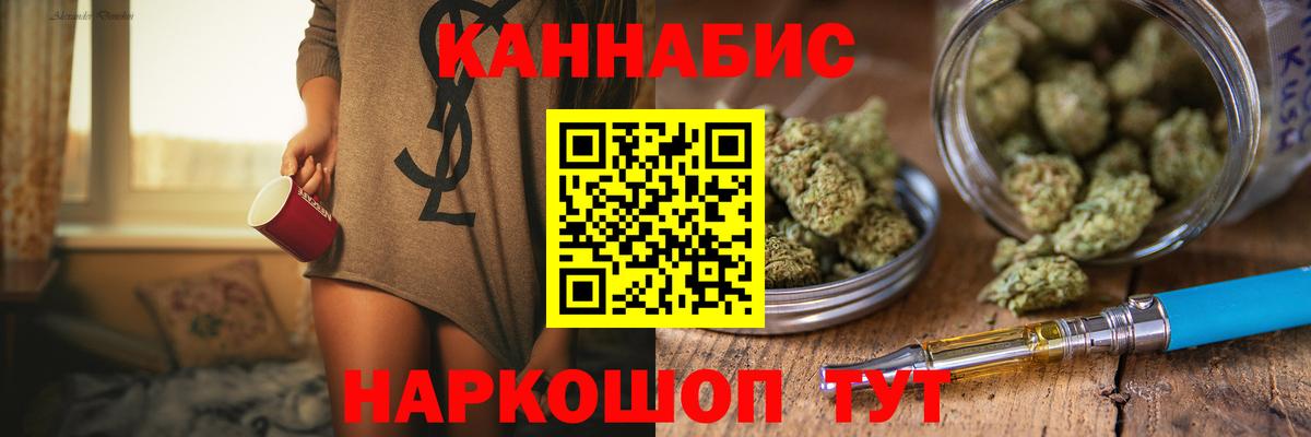 МАРИХУАНА индика  Бошки марихуана Ganja  Канабис MAZAR  Конопля конопля  Вход с VPN  Сосновоборск 